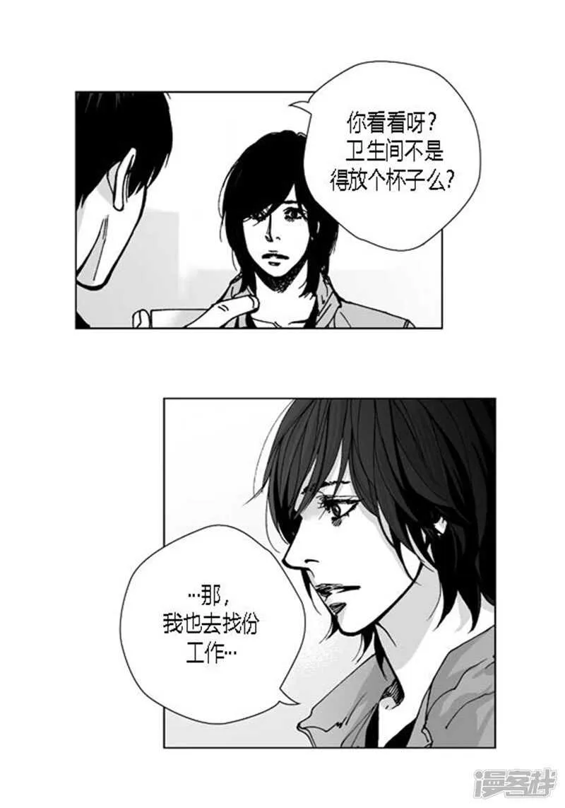 第55话 同居 第15页