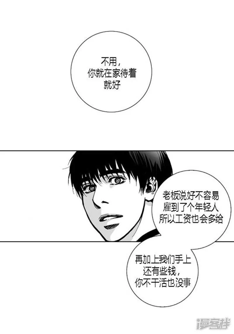 第55话 同居 第16页