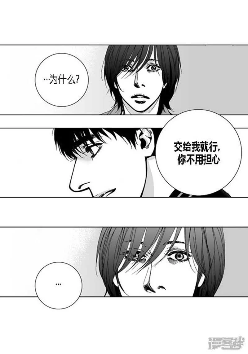 第55话 同居 第17页