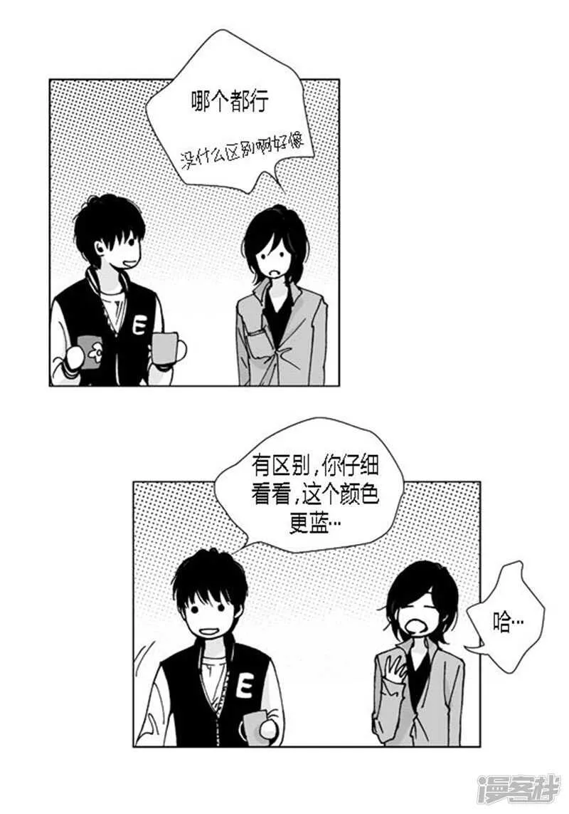 第55话 同居 第19页