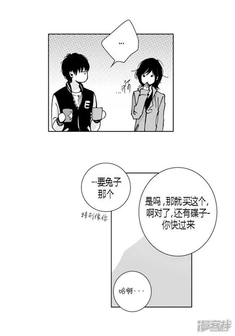 第55话 同居 第20页