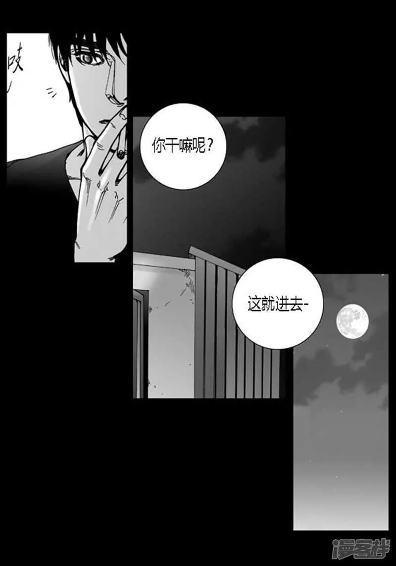 第55话 同居 第27页