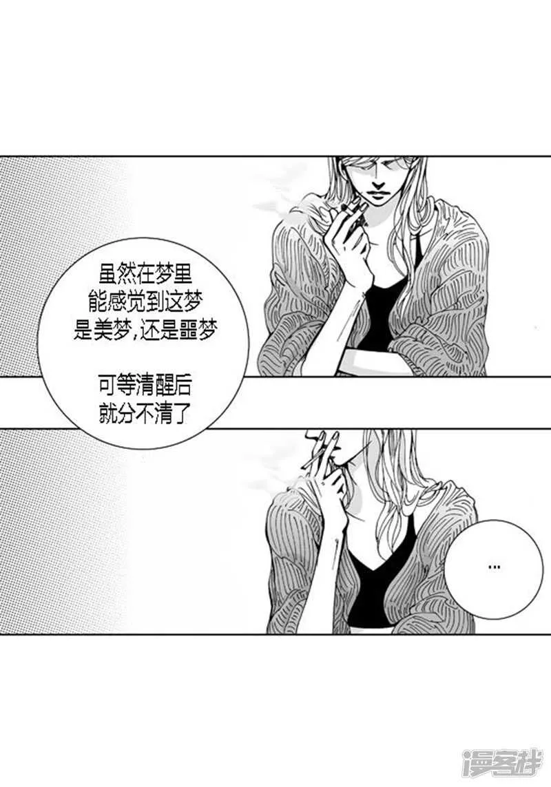 第54话 依偎 第5页