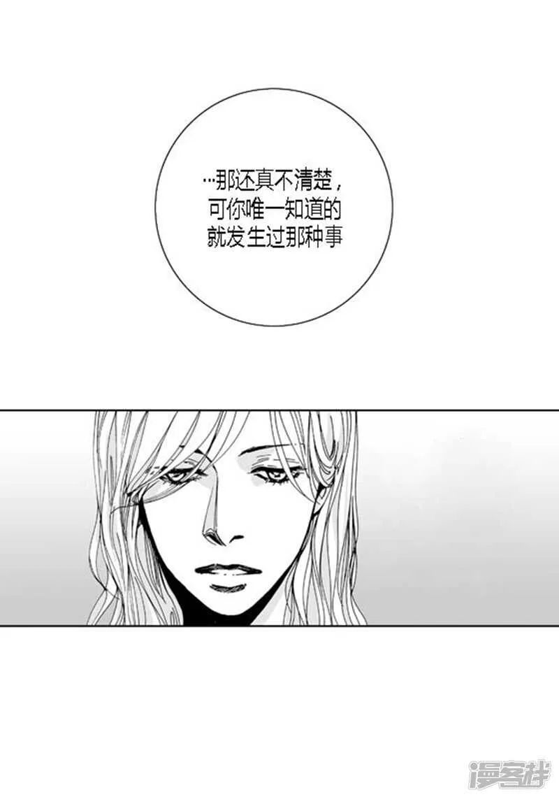 第54话 依偎 第8页
