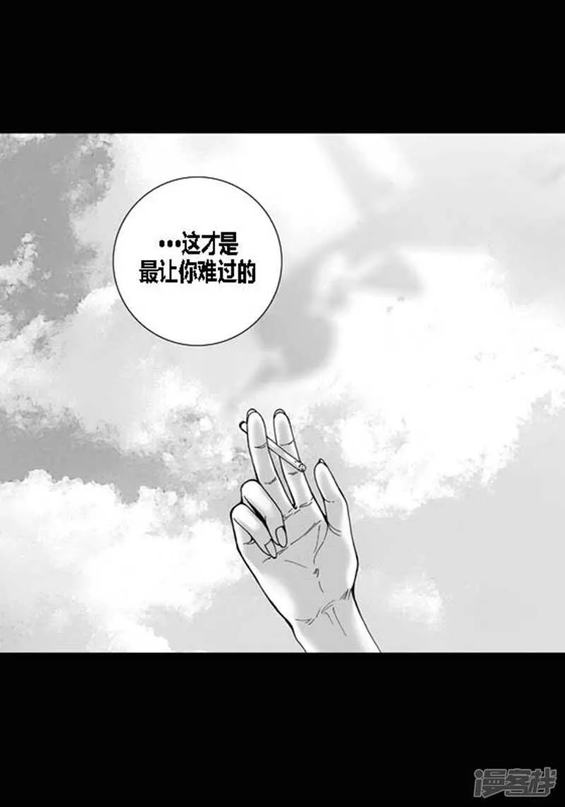 第54话 依偎 第9页