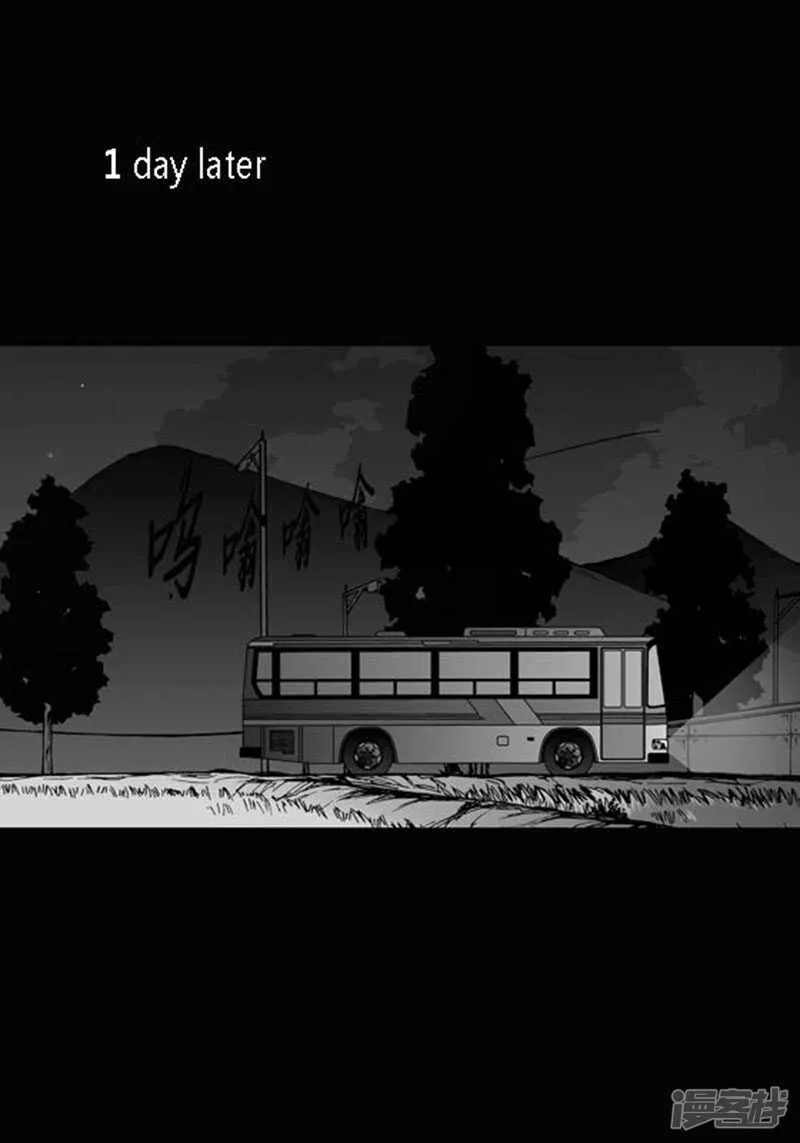 第54话 依偎 第10页