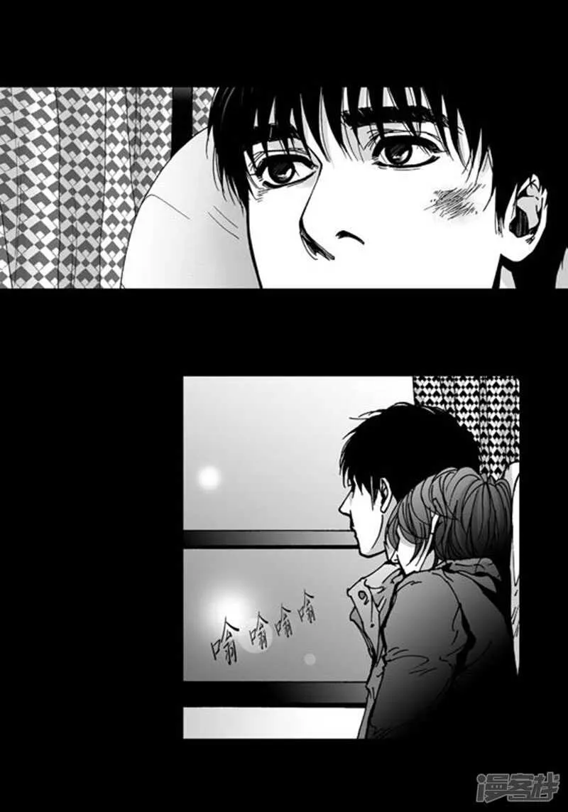 第54话 依偎 第11页