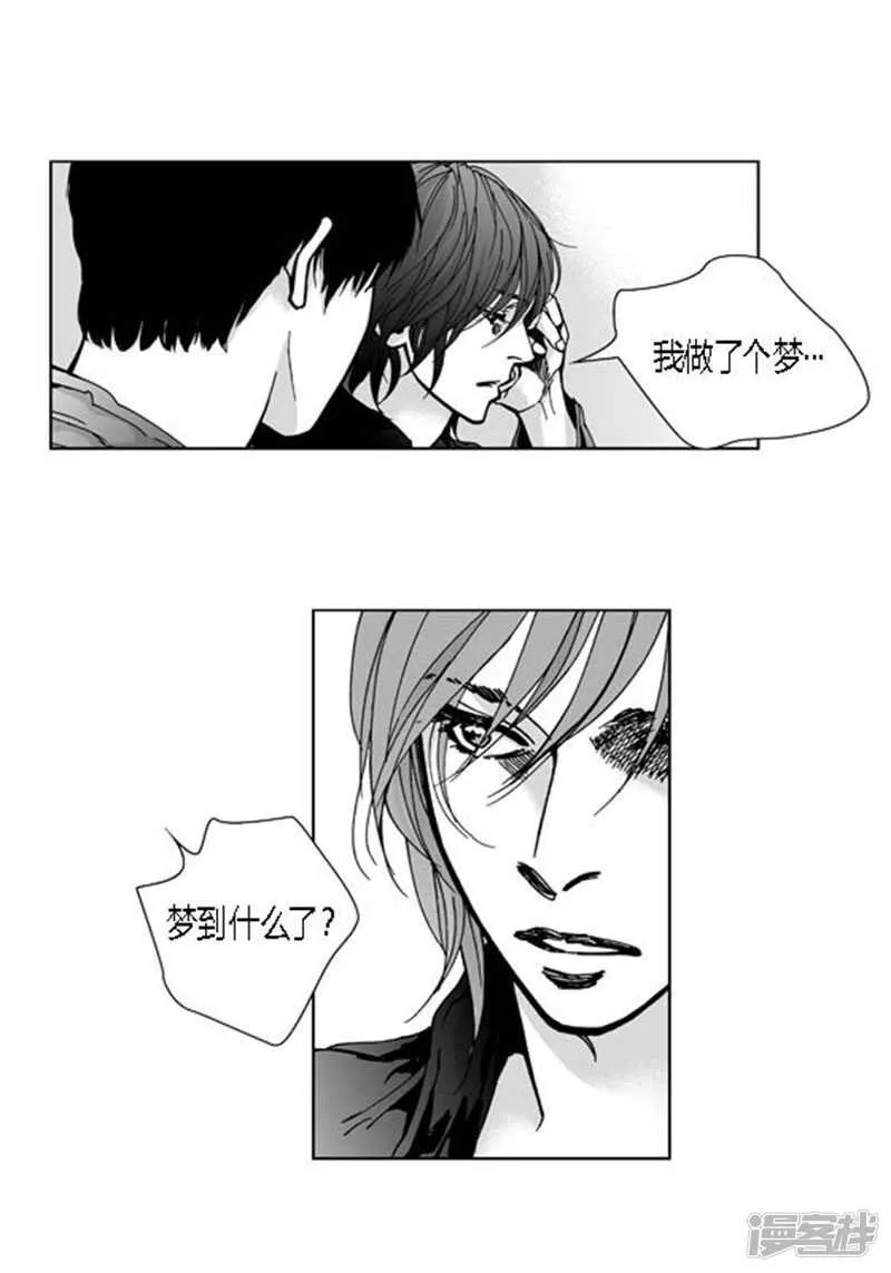 第54话 依偎 第13页