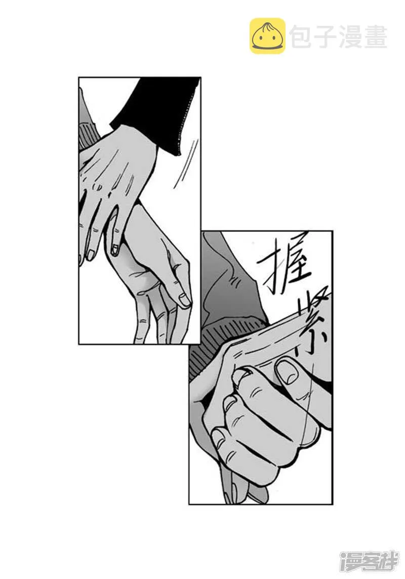 第54话 依偎 第15页