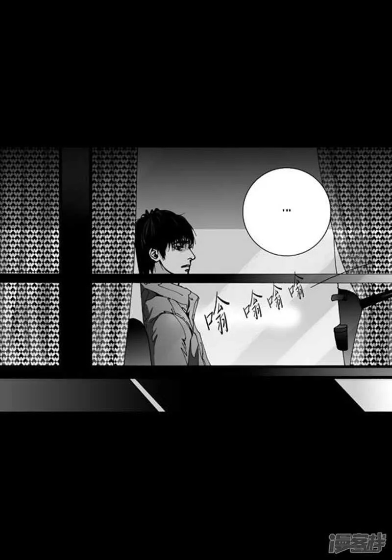 第54话 依偎 第17页