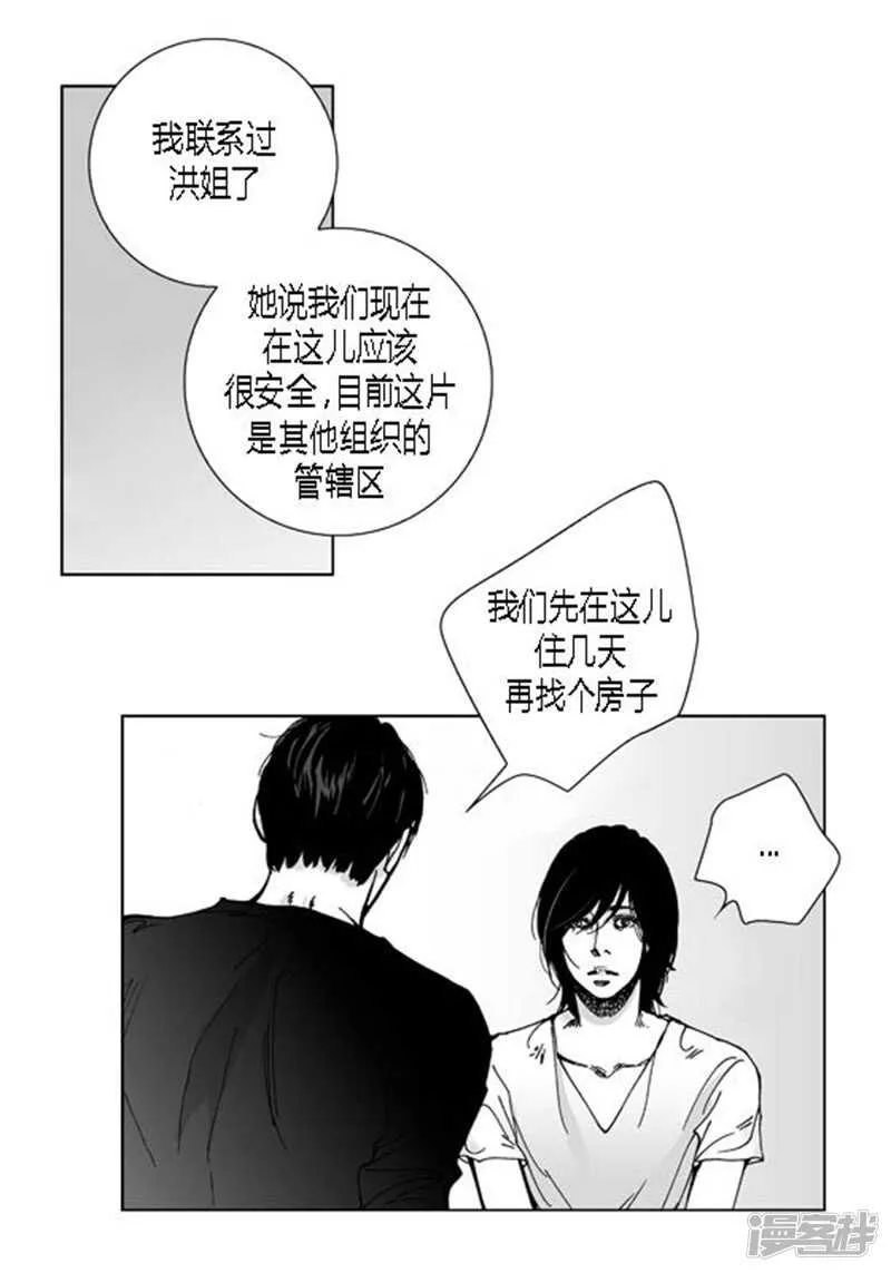 第54话 依偎 第20页