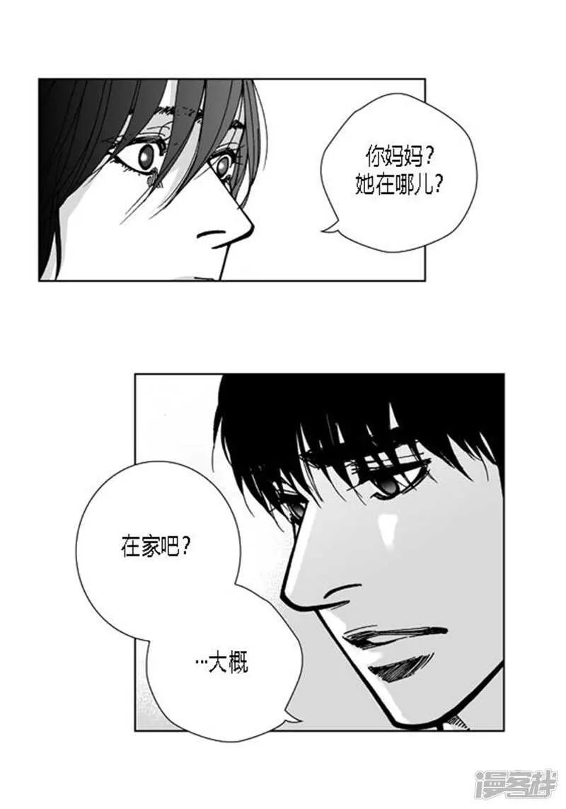 第54话 依偎 第22页