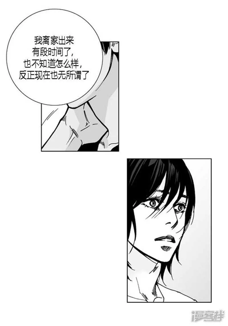第54话 依偎 第23页