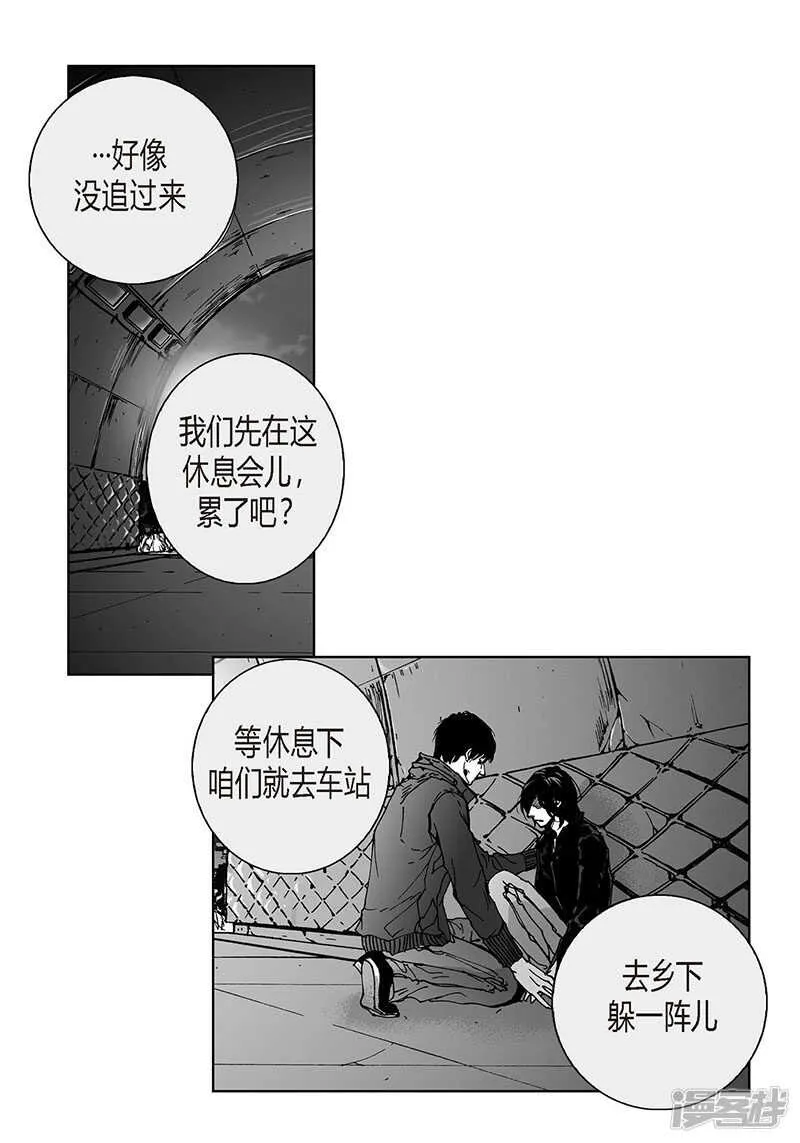 第53话 逃亡 第2页