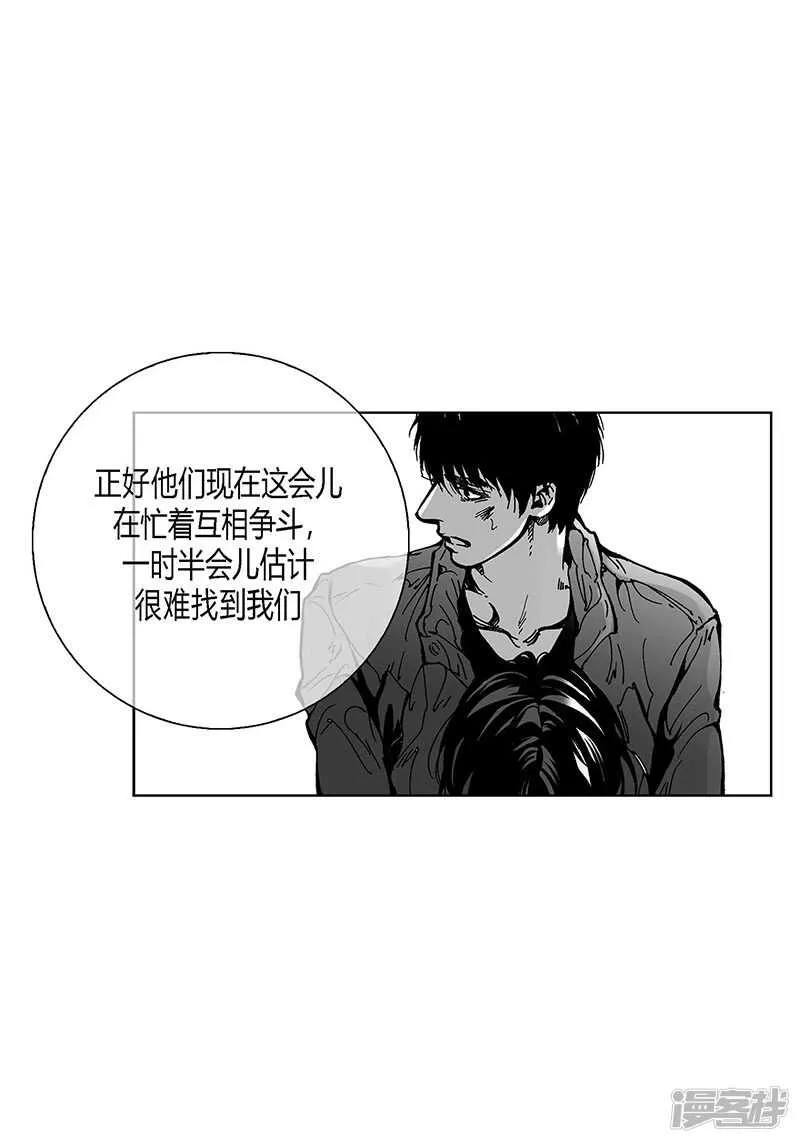 第53话 逃亡 第3页