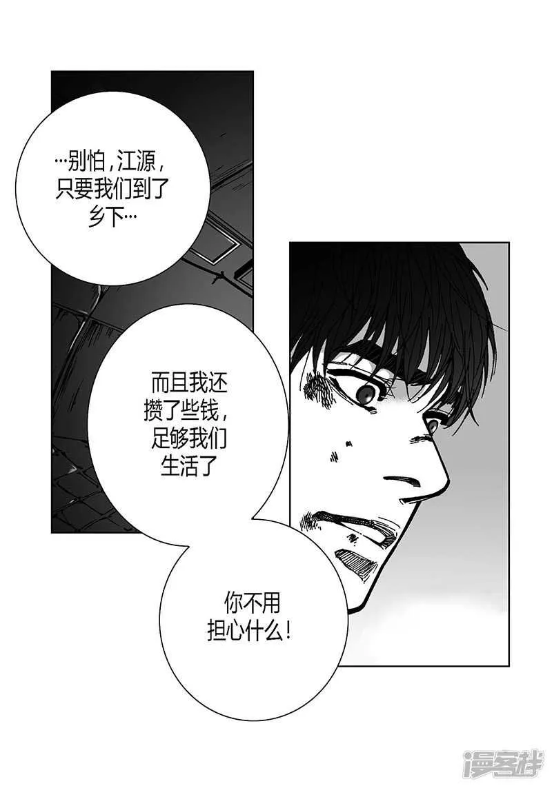 第53话 逃亡 第5页