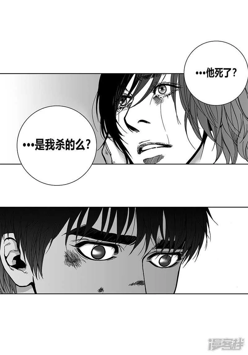 第53话 逃亡 第6页