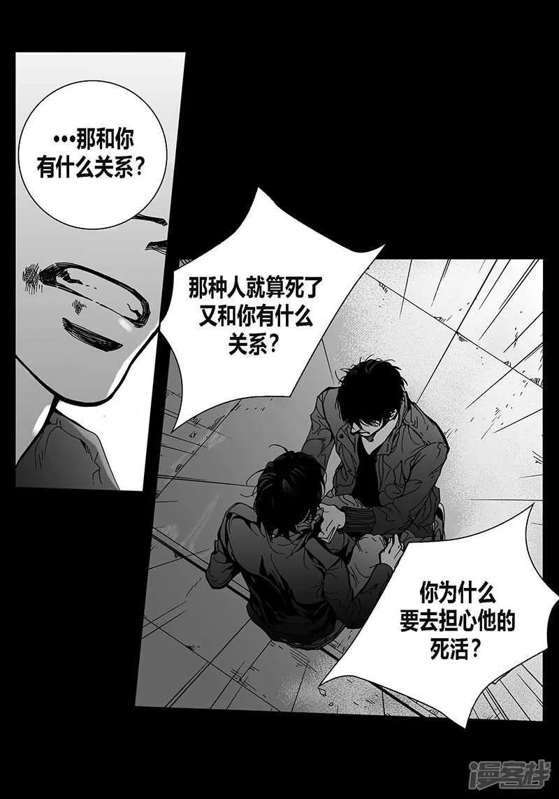 第53话 逃亡 第7页