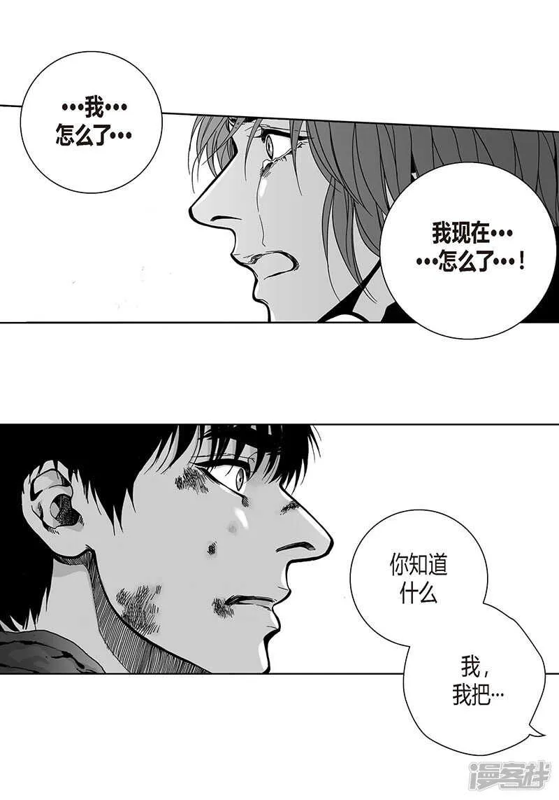 第53话 逃亡 第10页