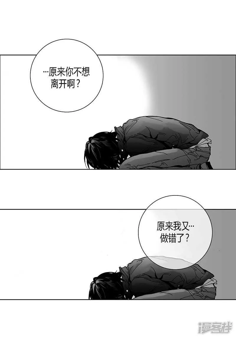 第53话 逃亡 第12页