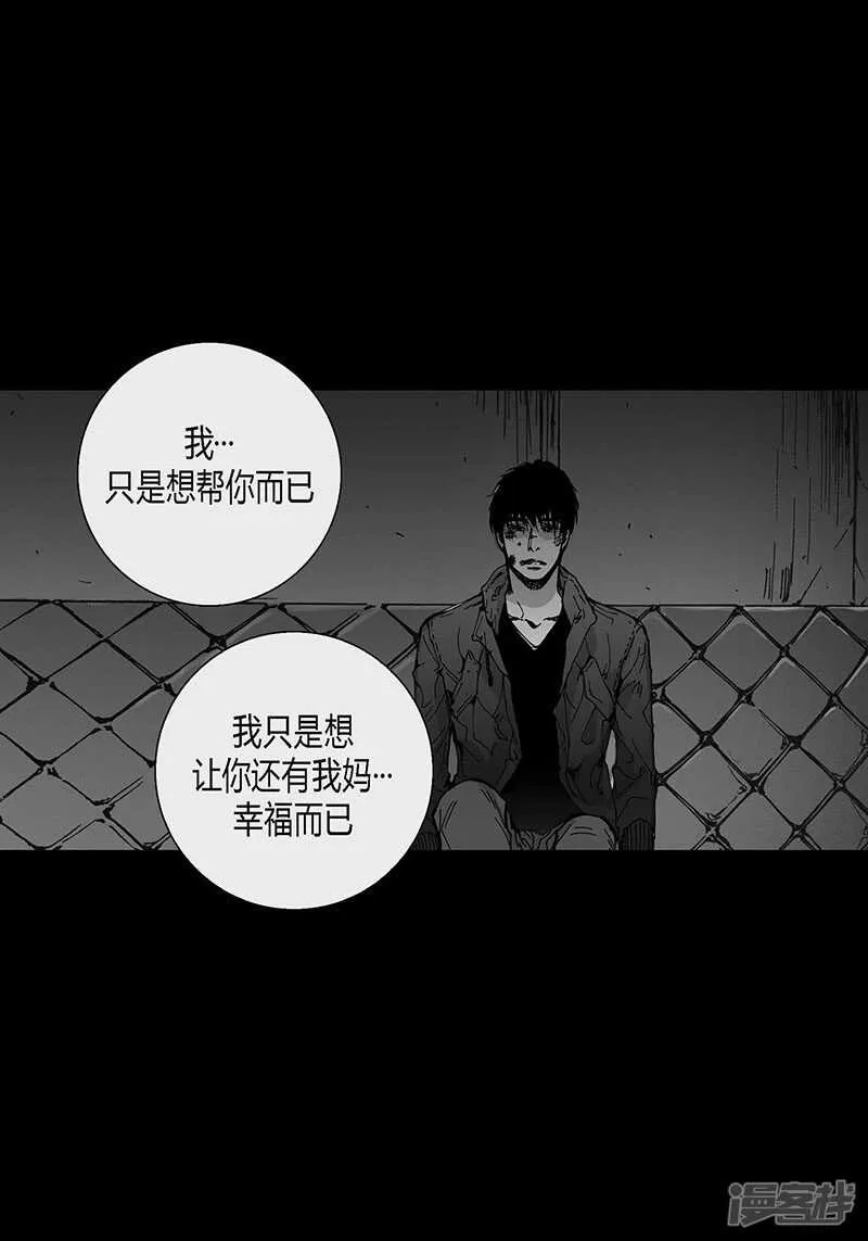 第53话 逃亡 第14页