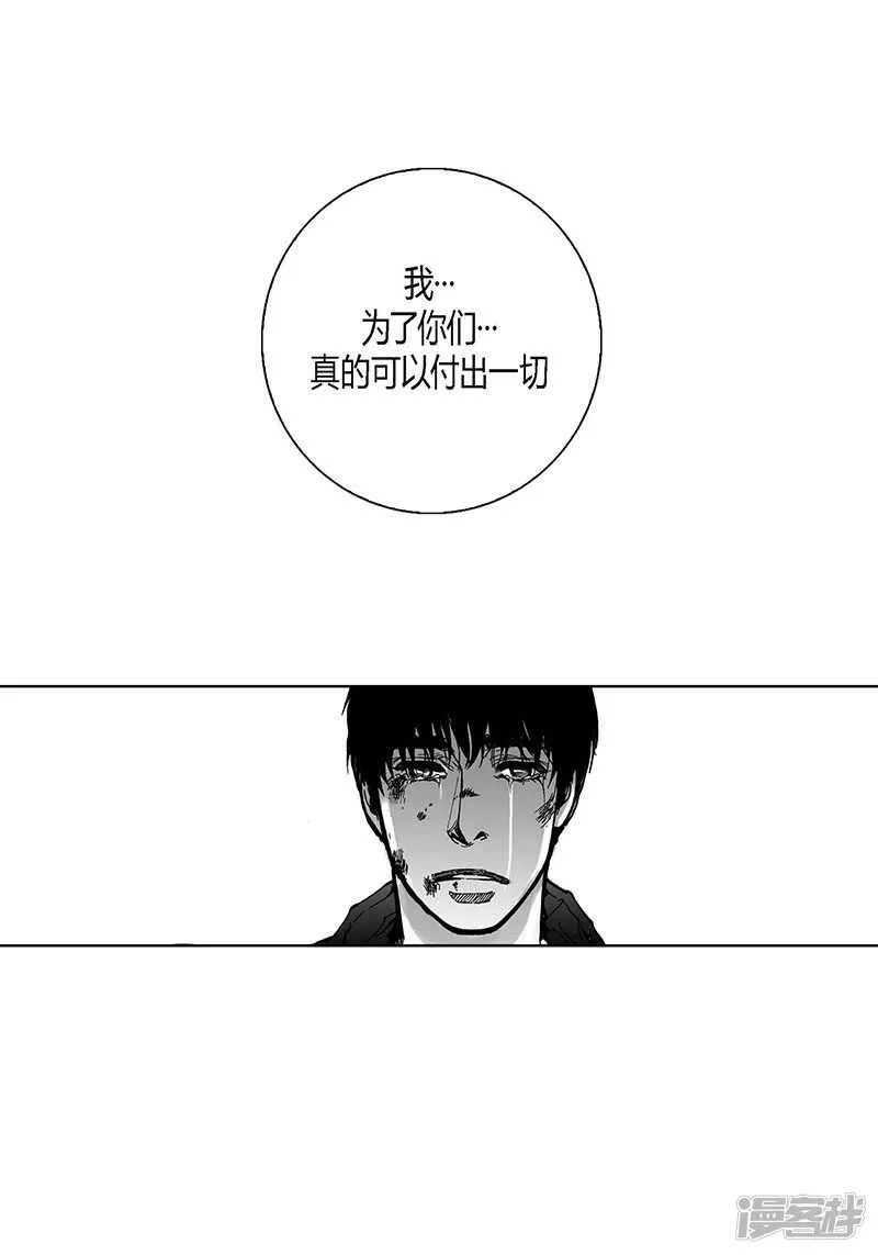 第53话 逃亡 第15页