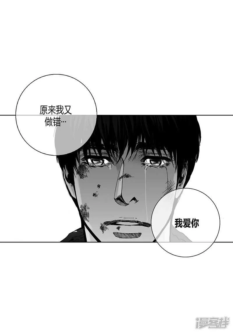 第53话 逃亡 第16页