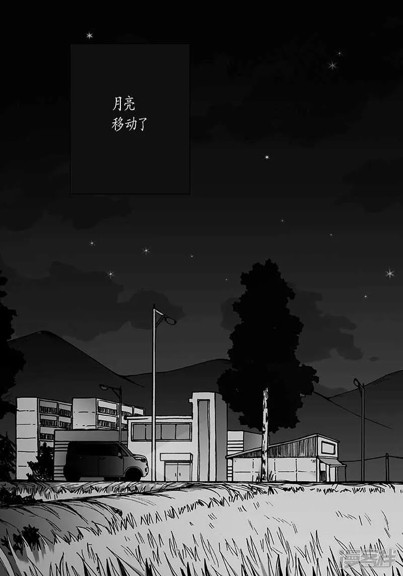 第53话 逃亡 第21页