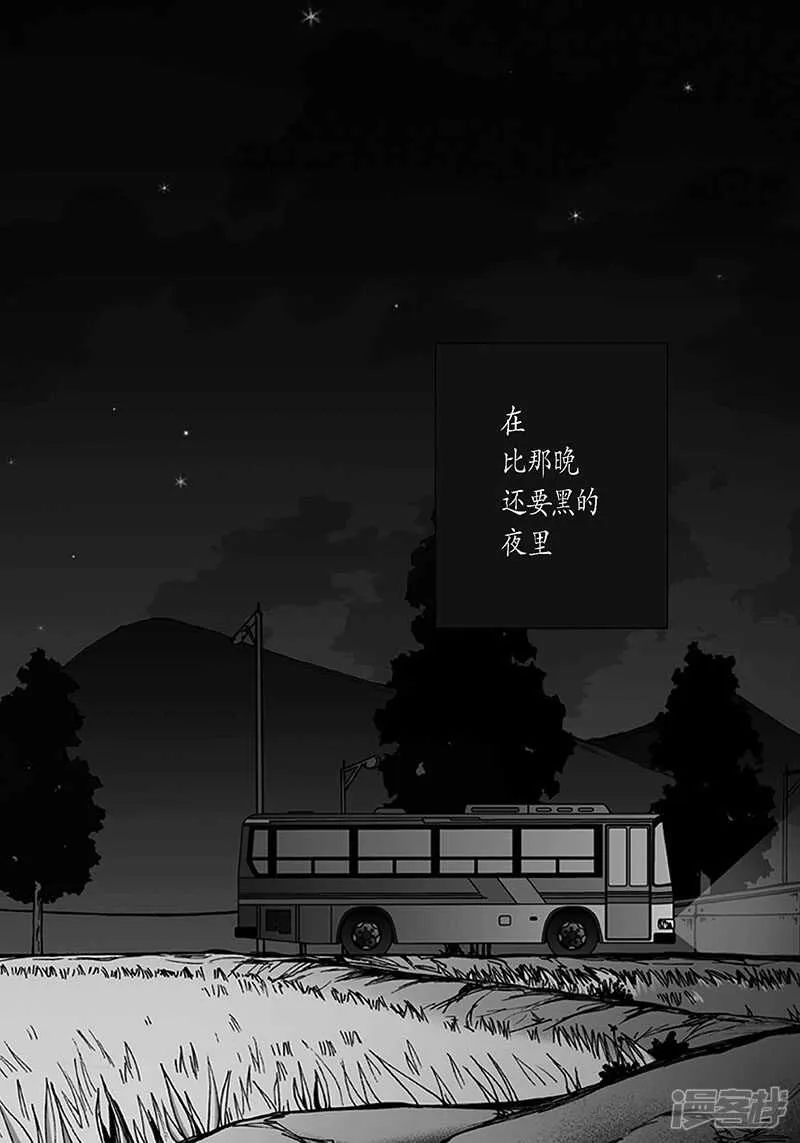 第53话 逃亡 第22页