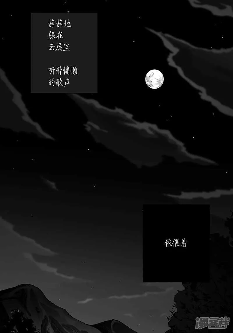 第53话 逃亡 第23页