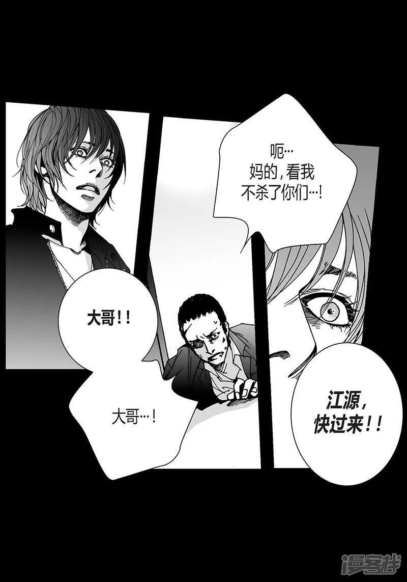 第52话 流血 第4页