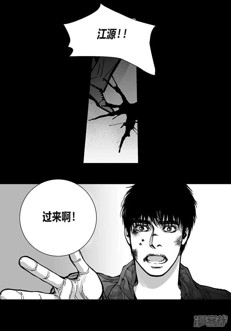 第52话 流血 第5页