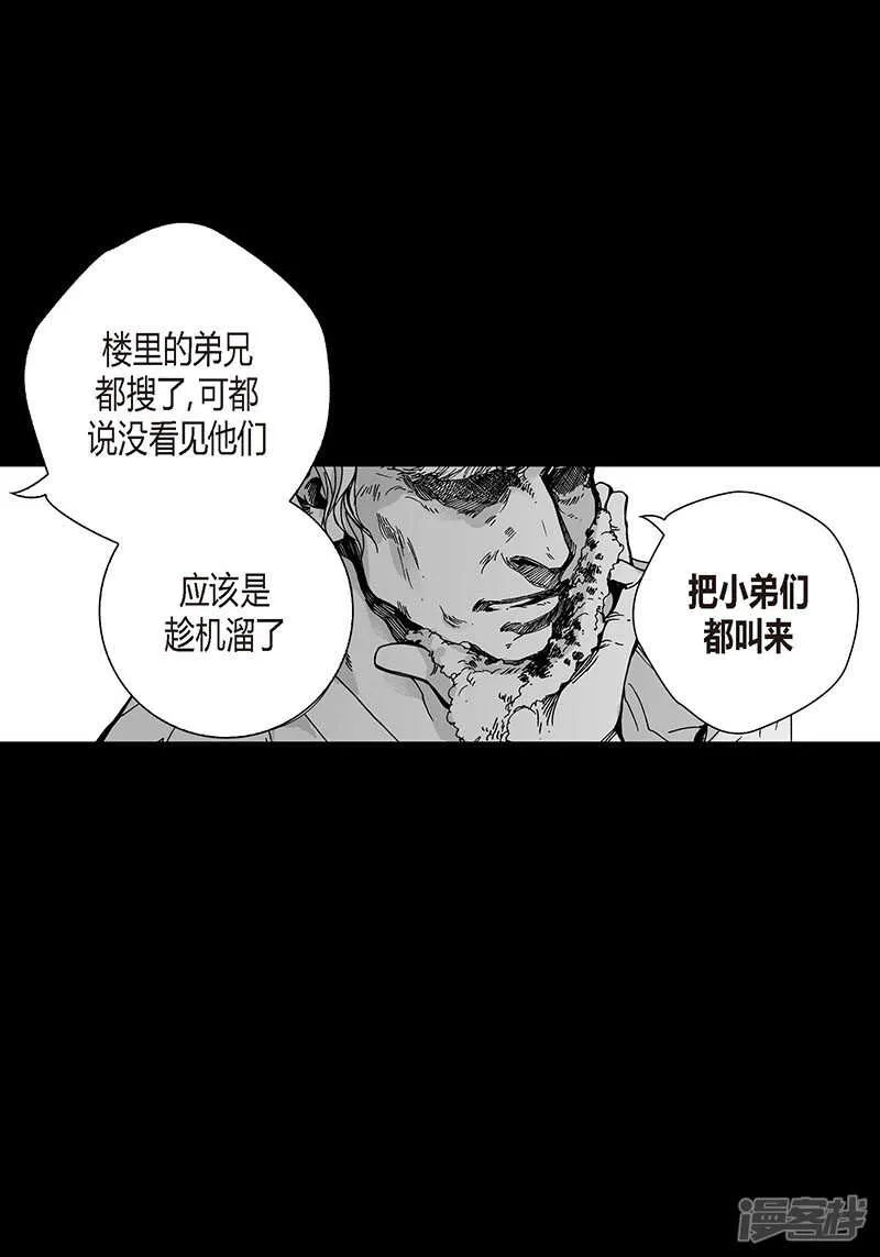 第52话 流血 第10页