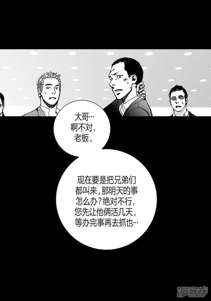 第52话 流血 第11页