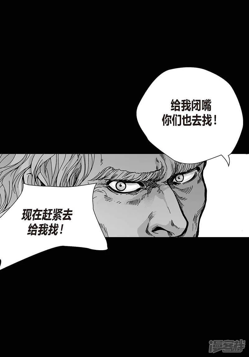 第52话 流血 第12页