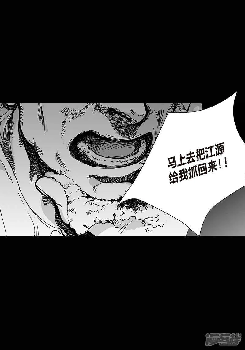 第52话 流血 第13页