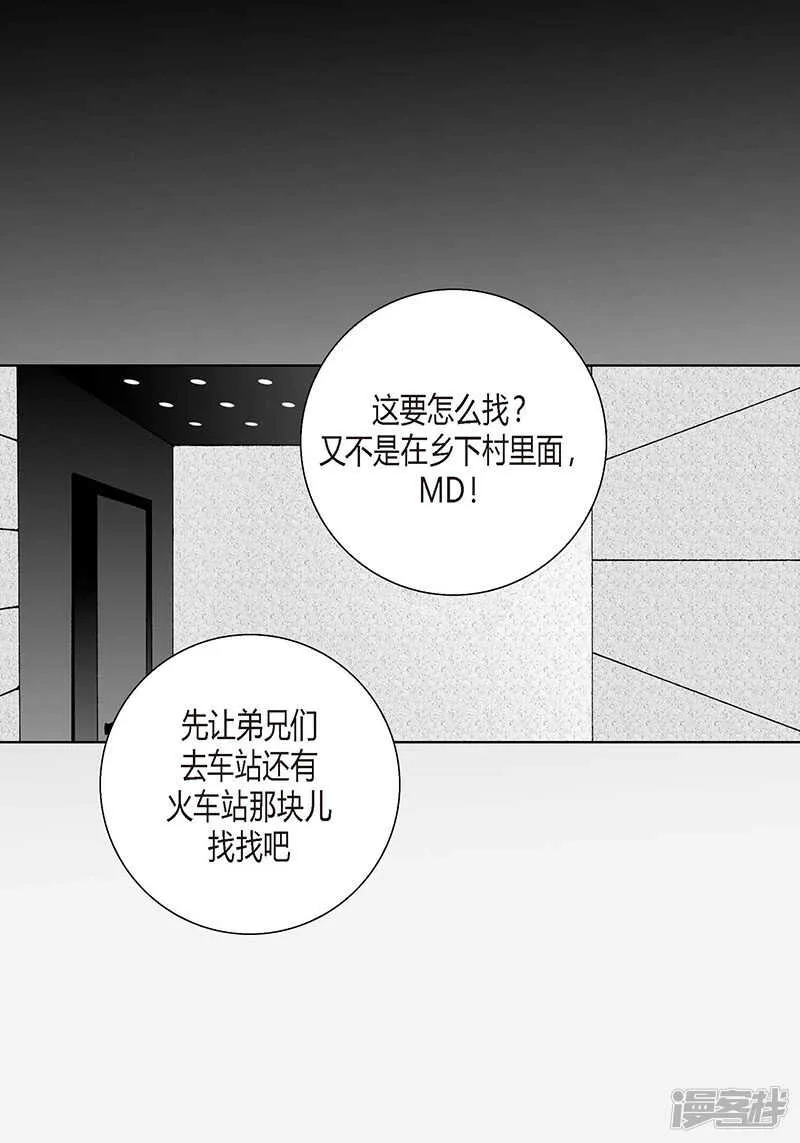 第52话 流血 第15页