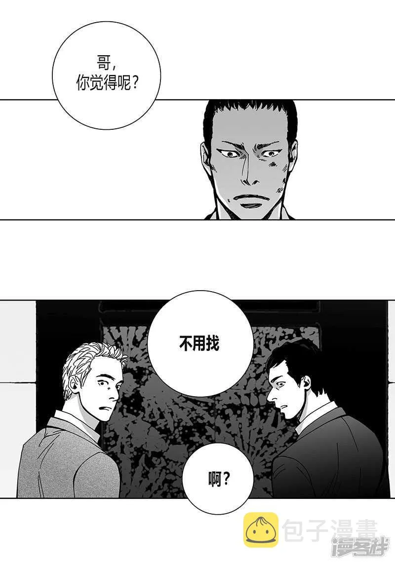 第52话 流血 第16页