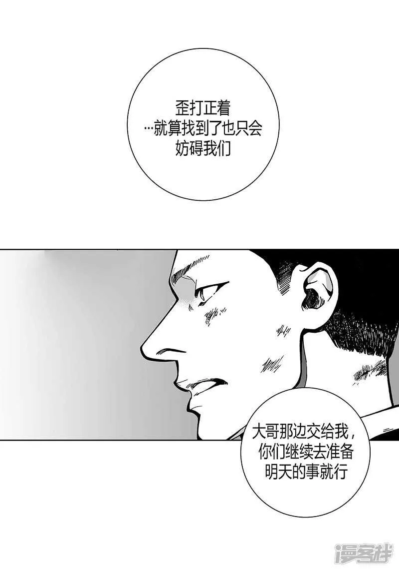 第52话 流血 第17页