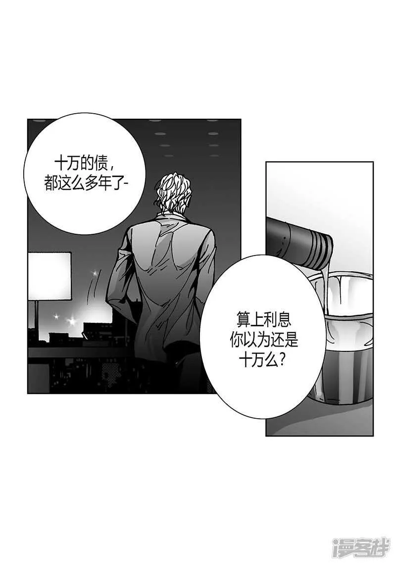 第51话 反抗 第2页