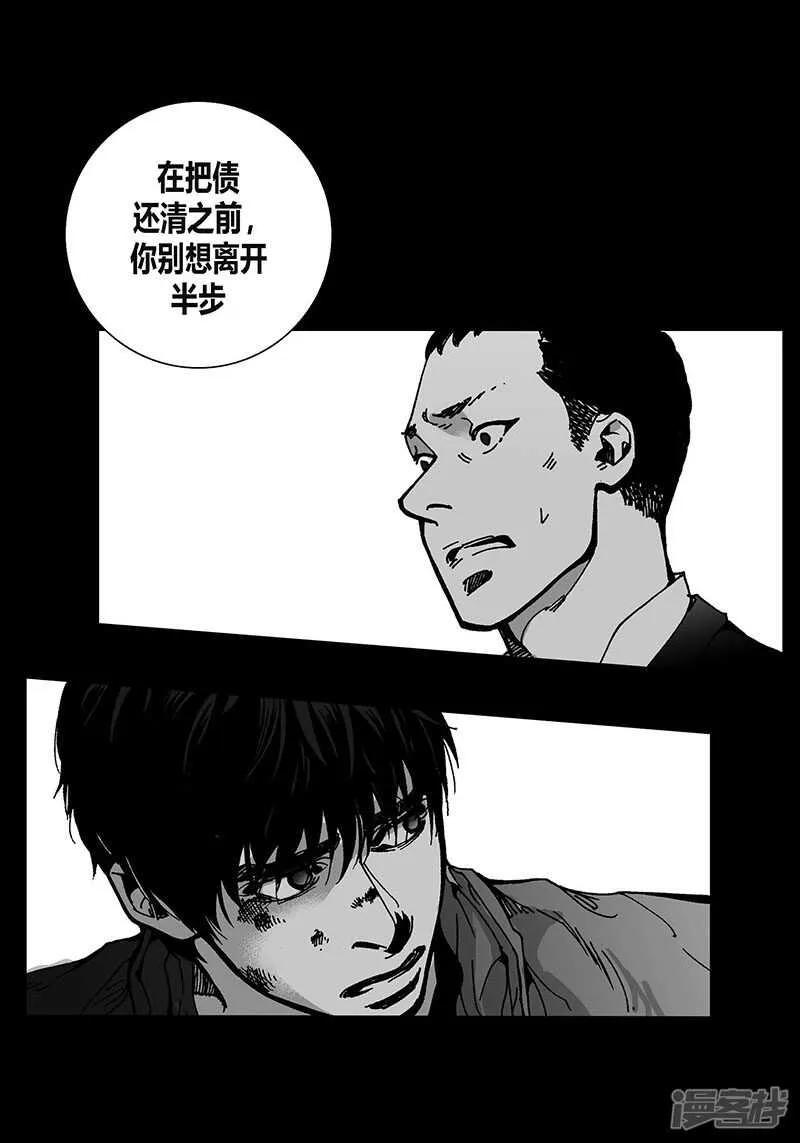第51话 反抗 第3页
