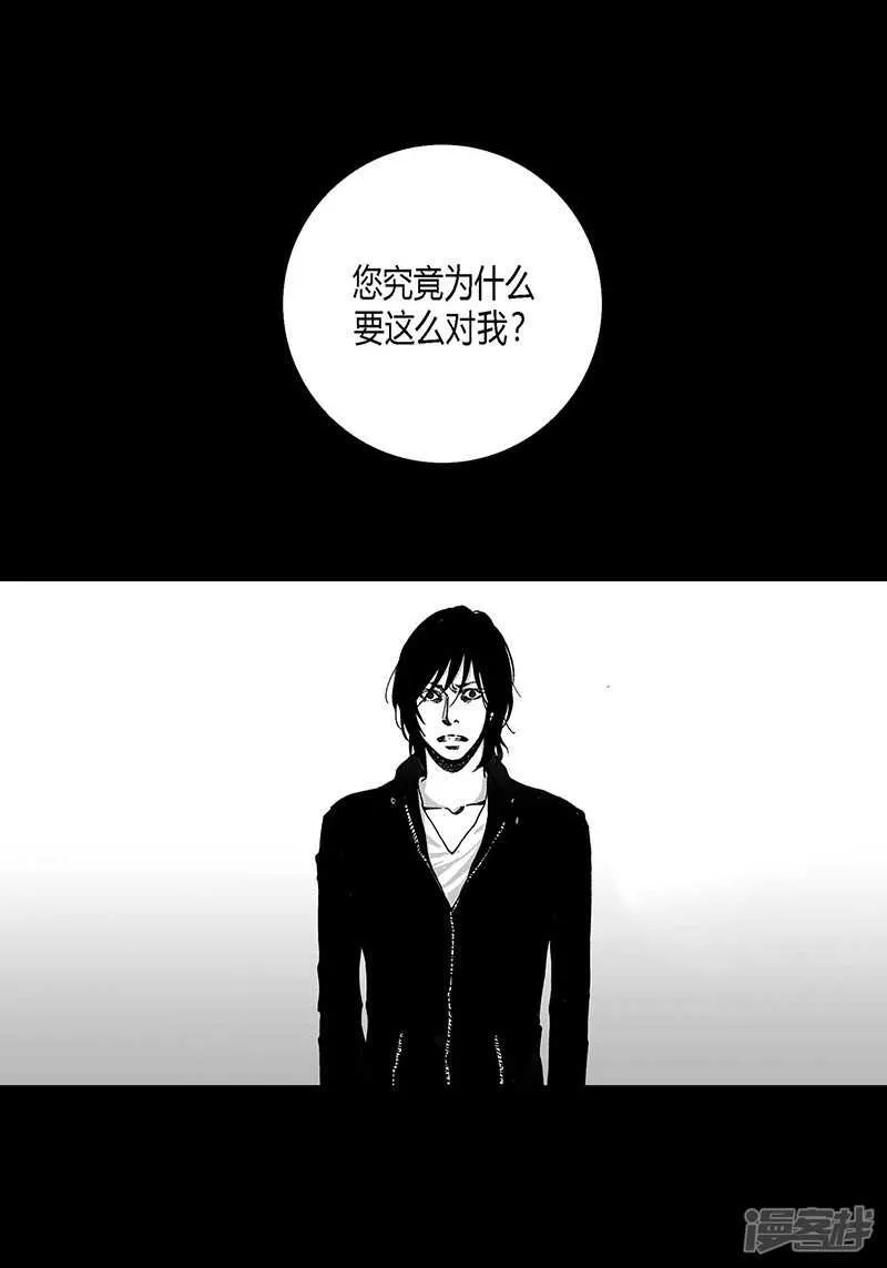 第51话 反抗 第5页