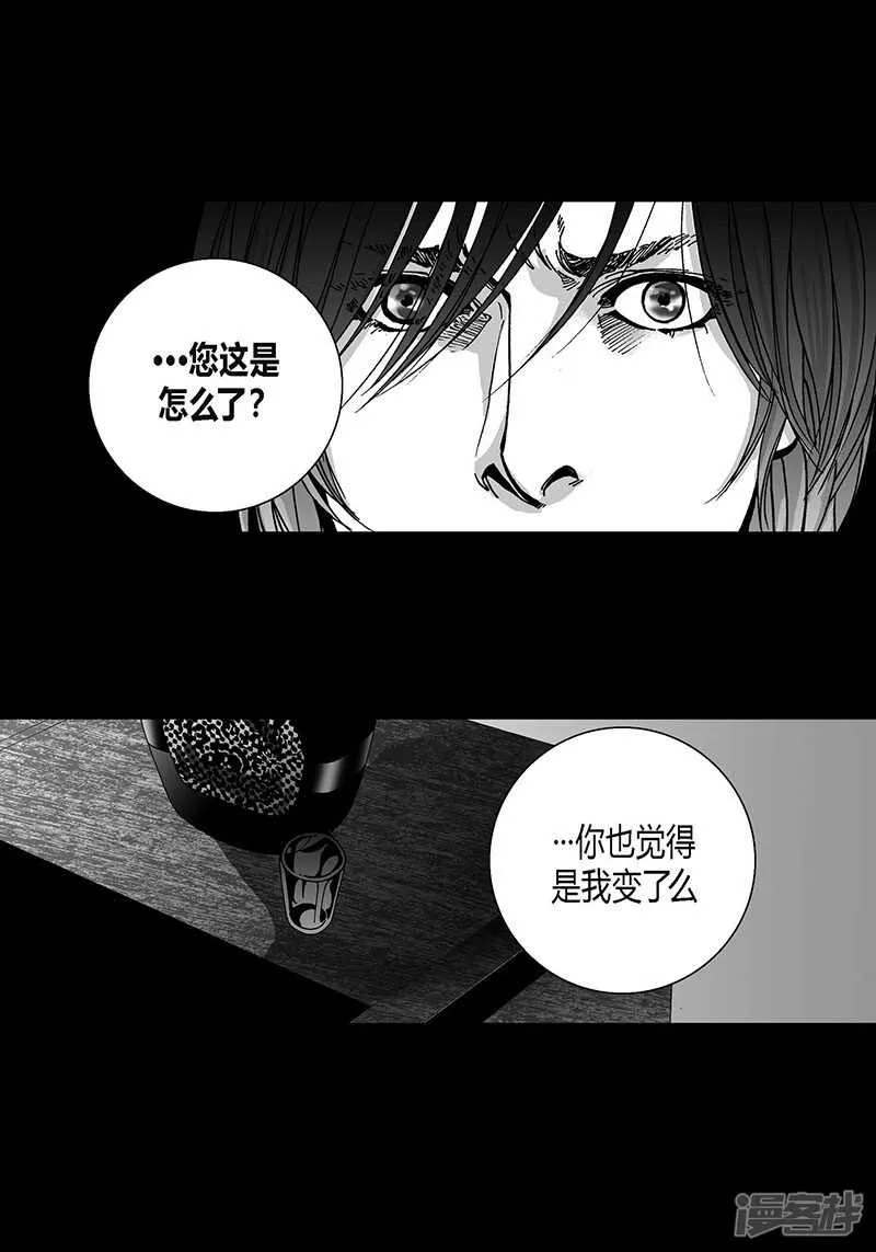 第51话 反抗 第6页