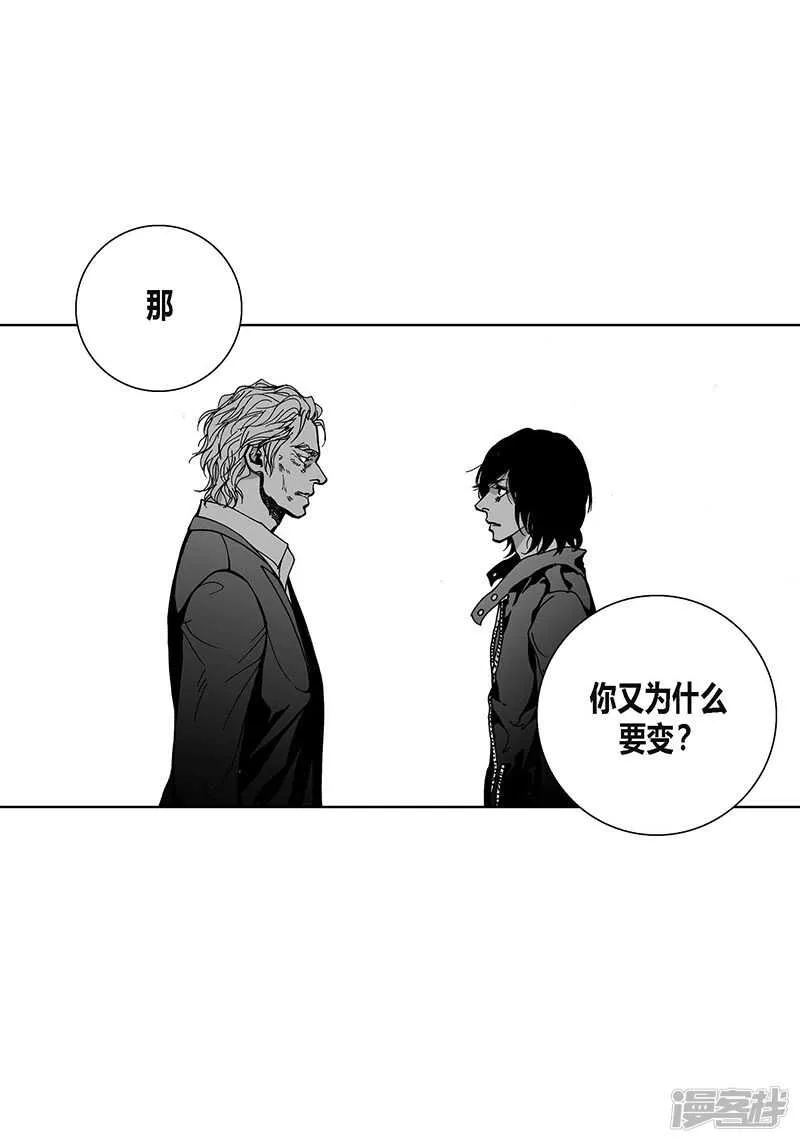 第51话 反抗 第7页
