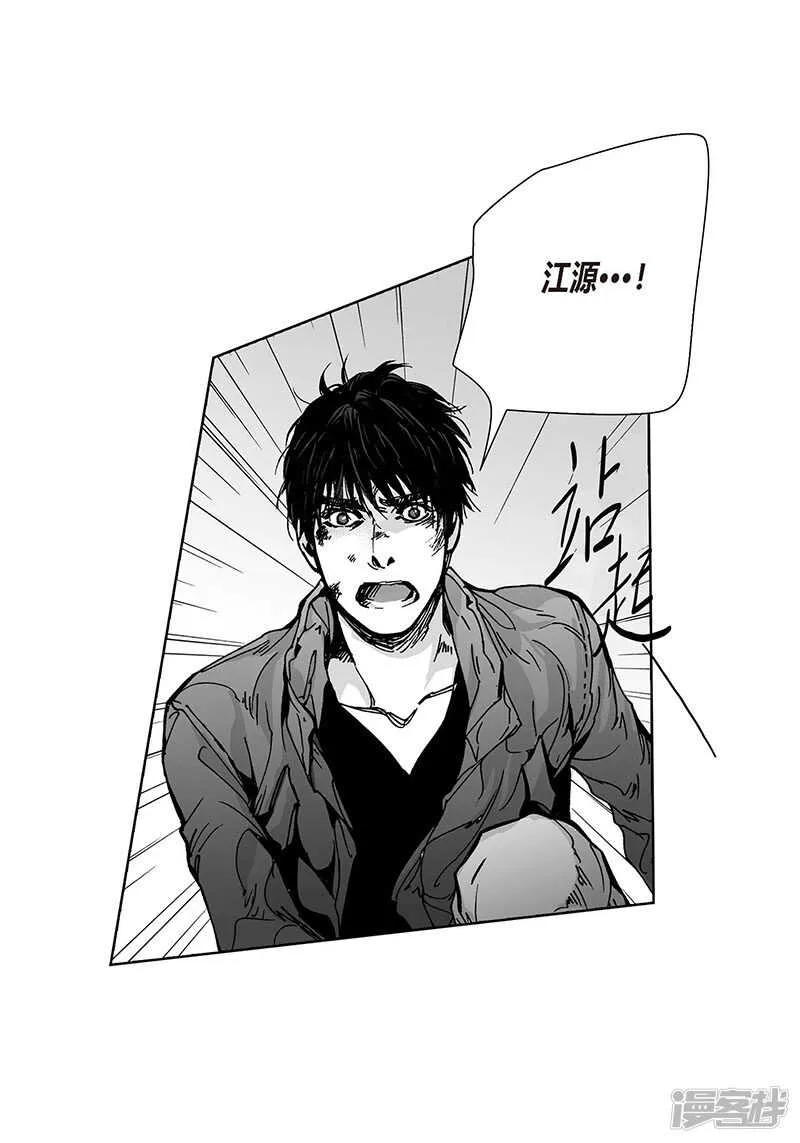 第51话 反抗 第10页