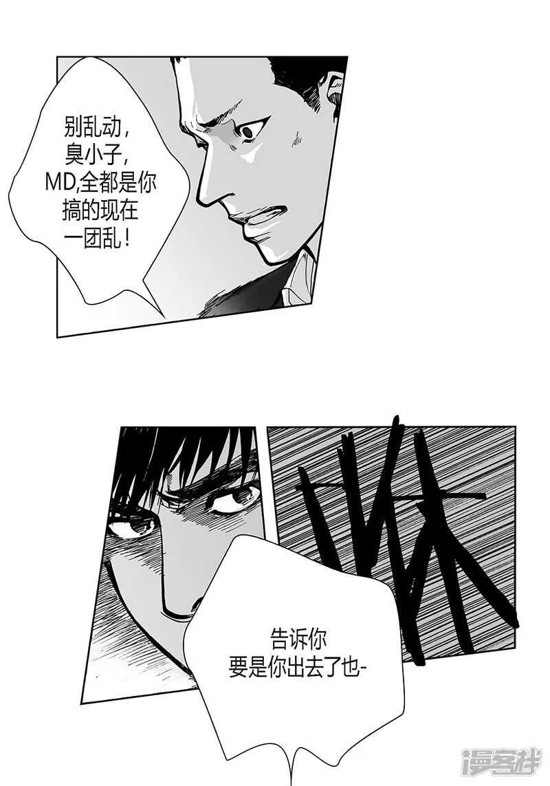 第51话 反抗 第12页
