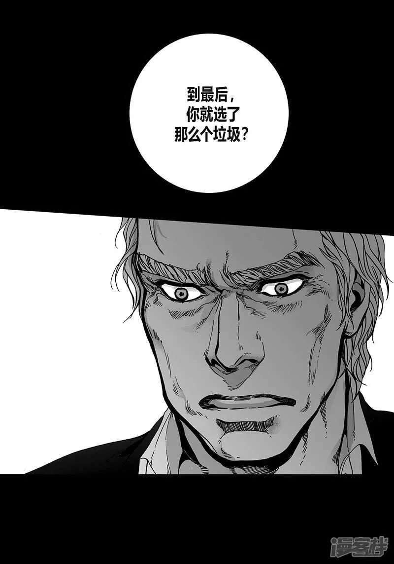 第51话 反抗 第15页