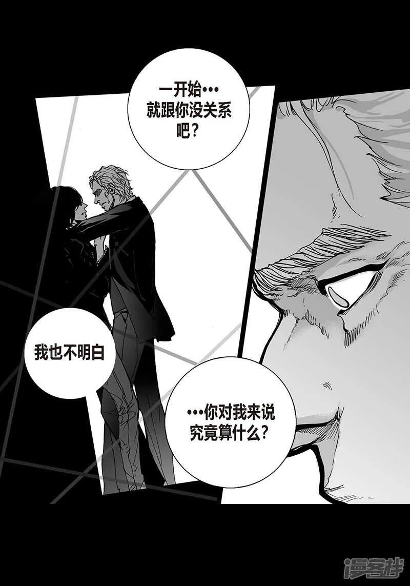 第51话 反抗 第17页