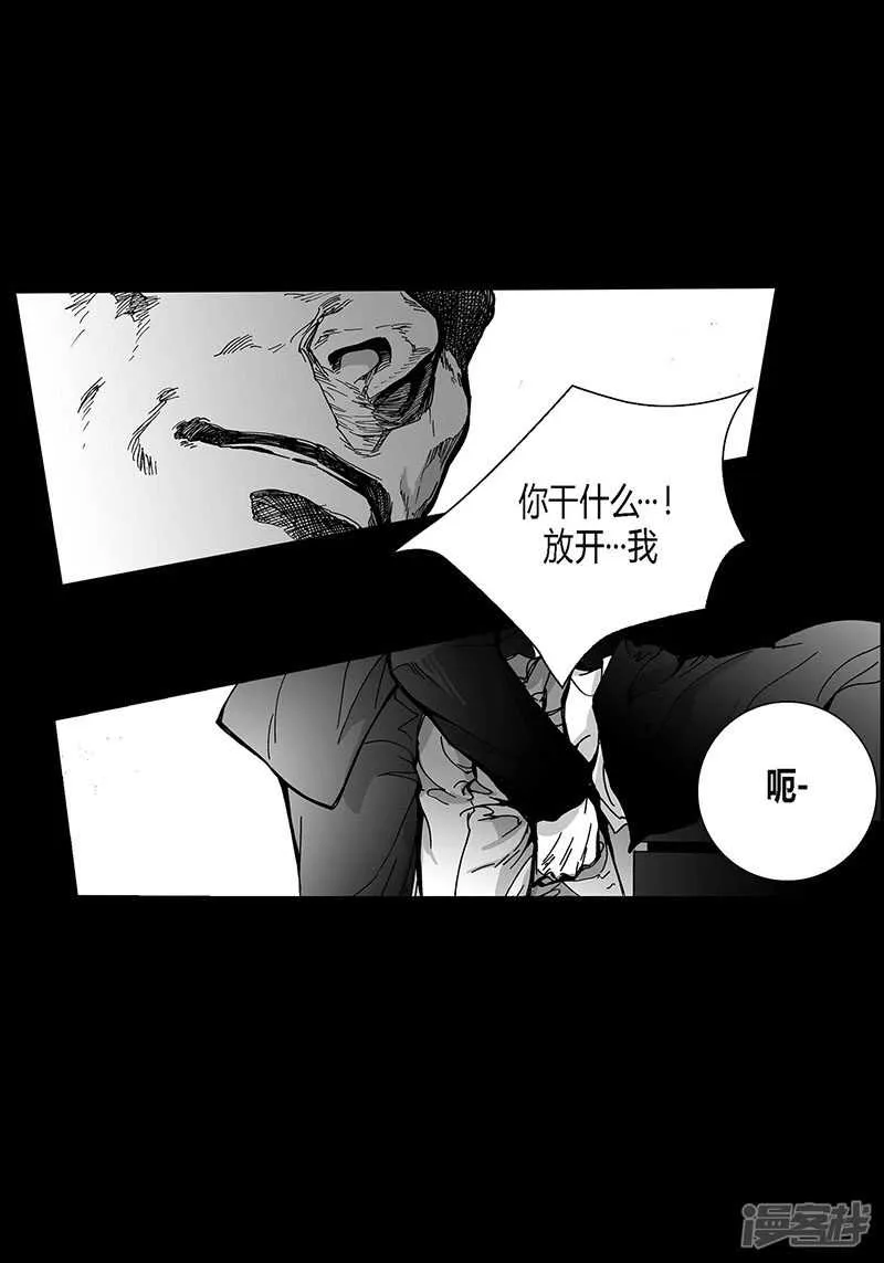 第51话 反抗 第20页