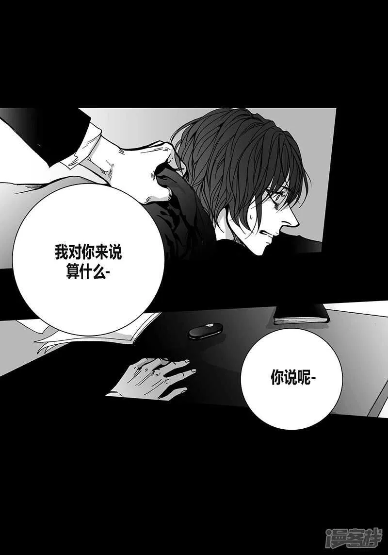 第51话 反抗 第21页